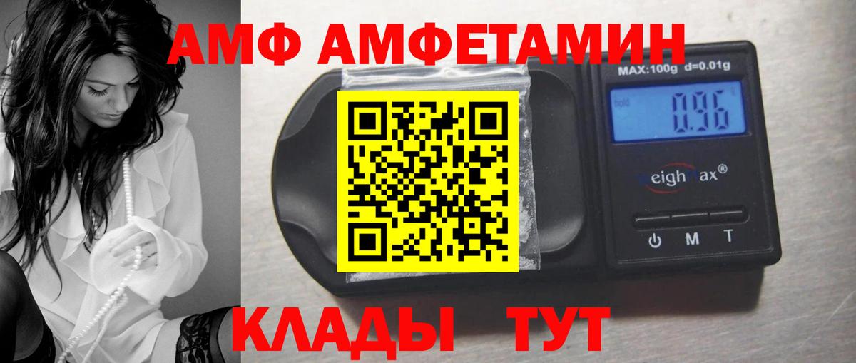 Амфетамин  Amphetamine 97%  Вход с VPN  Соль-Илецк 