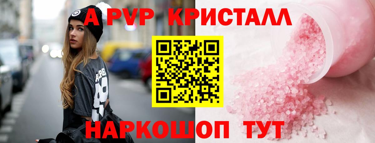 Соль-Илецк  A PVP  Вход с VPN  Альфа ПВП мука  сколько стоит  Alpha PVP VHQ 