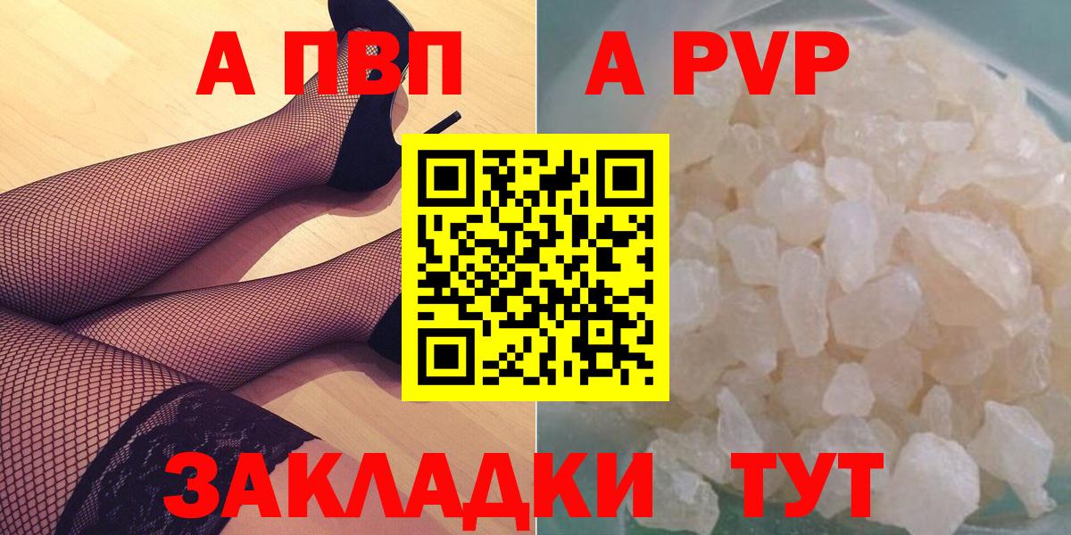 Alfa_PVP Соль Соль-Илецк