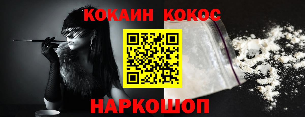 COCAIN Эквадор  Вход с VPN  Соль-Илецк 