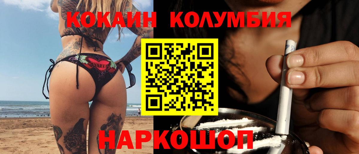 Cocaine FishScale Соль-Илецк