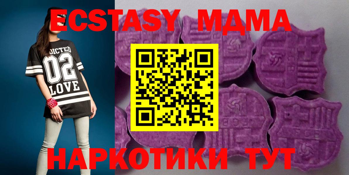 нарко площадка формула  Вход с VPN  ЭКСТАЗИ  Соль-Илецк  Ecstasy 99%  Ecstasy Punisher 
