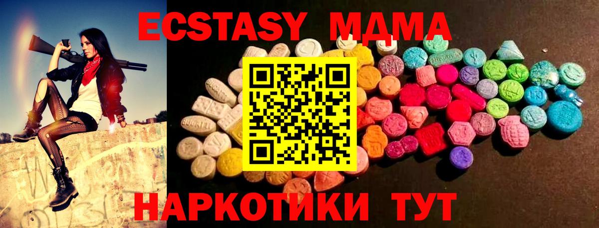 ЭКСТАЗИ MDMA Соль-Илецк