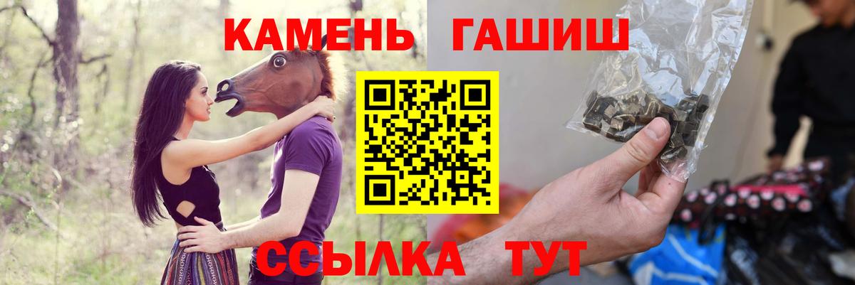 ГАШИШ убойный Соль-Илецк