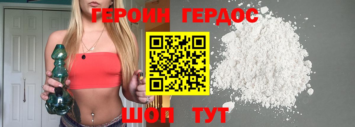 Героин Афган  Героин  Соль-Илецк  Вход с VPN 