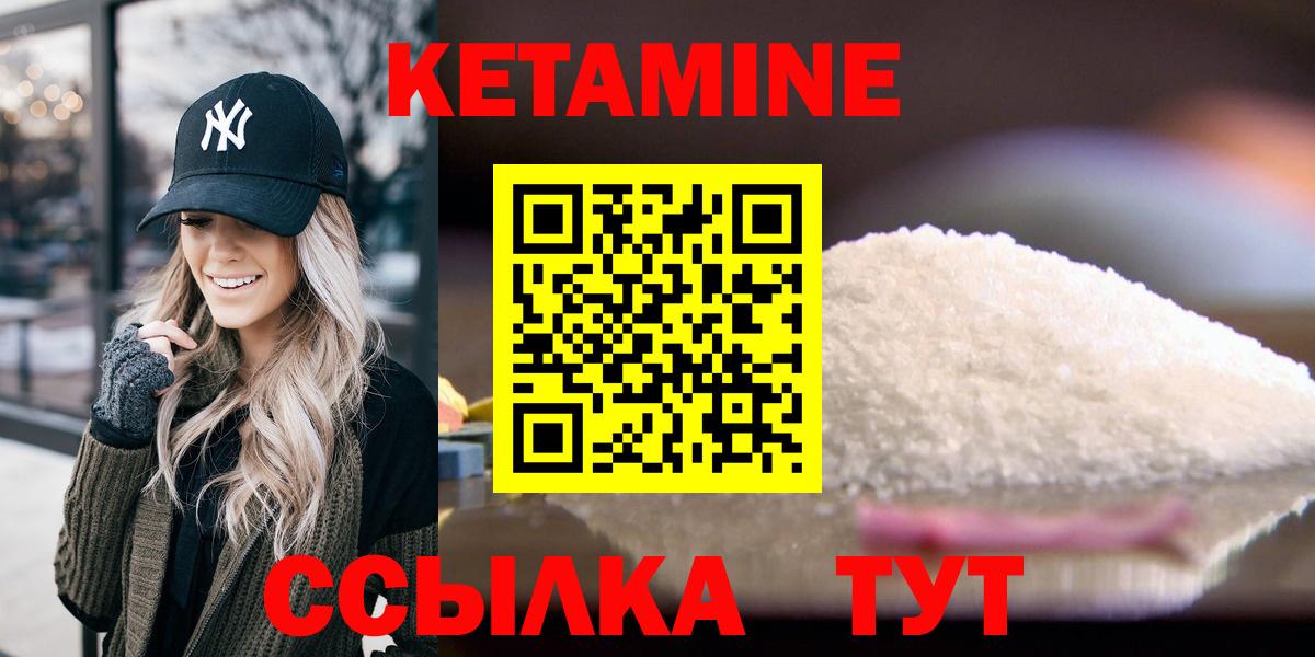 Кетамин VHQ Соль-Илецк