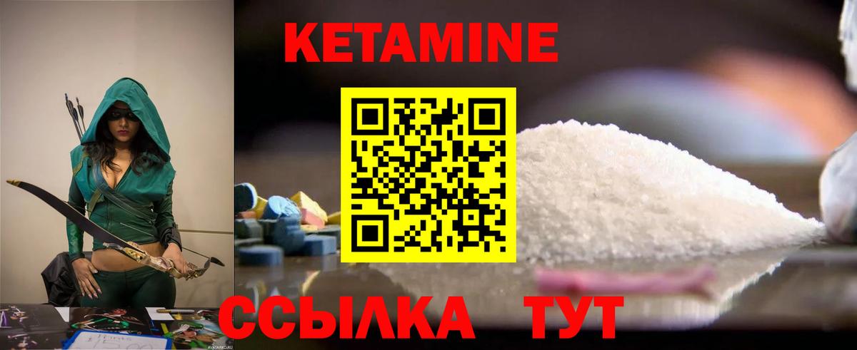 КЕТАМИН VHQ  КЕТАМИН VHQ  Вход с VPN  Соль-Илецк 