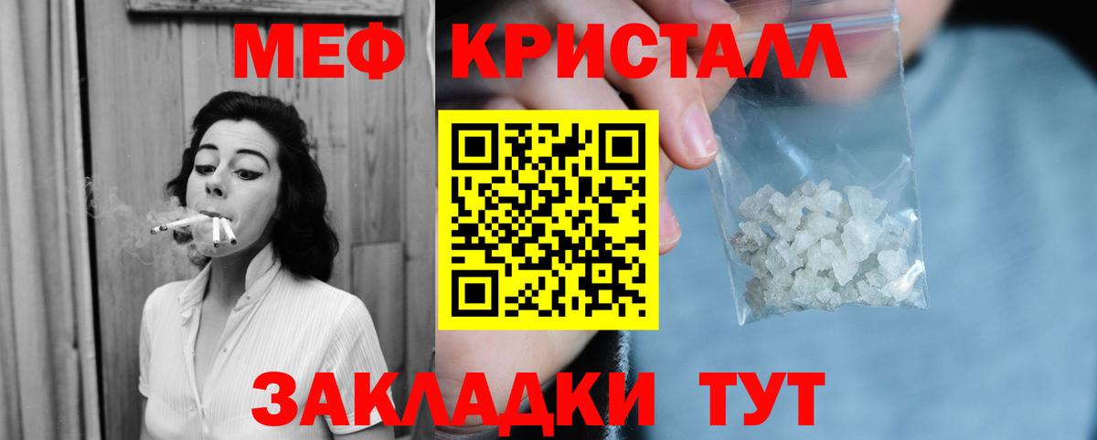 МЯУ-МЯУ  МЕФ mephedrone  Соль-Илецк  МЕФ  Вход с VPN  Мефедрон мука 