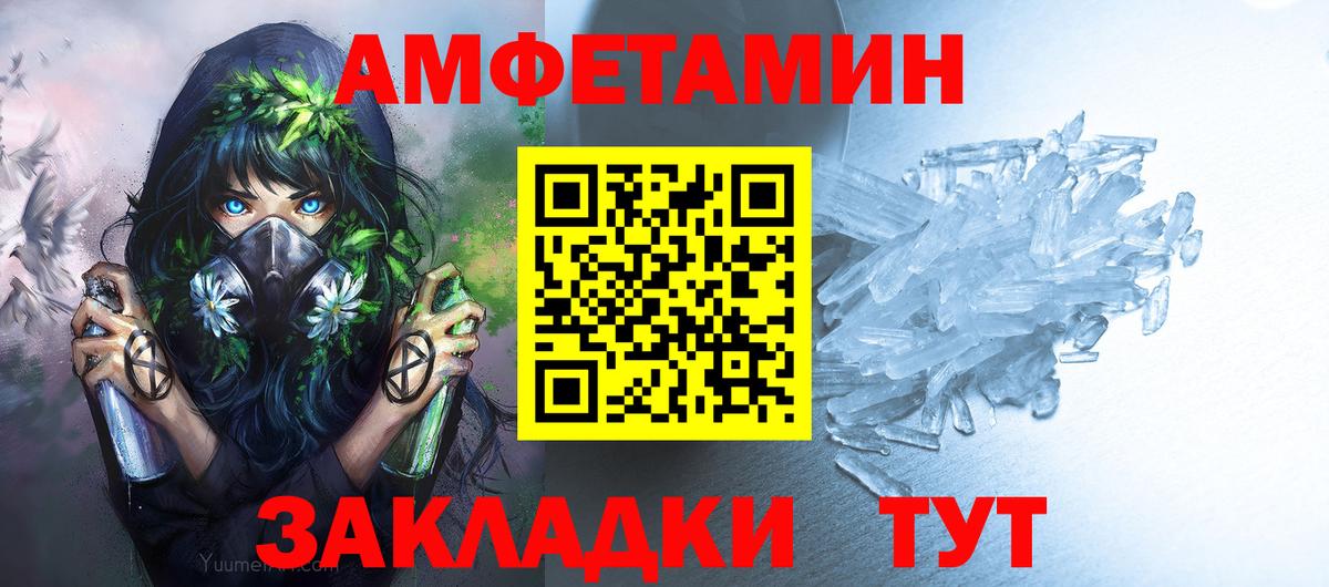 Соль-Илецк  Первитин витя  Вход с VPN 