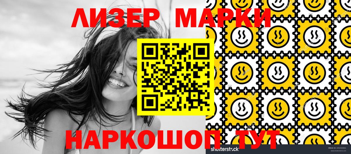 Соль-Илецк  Наркотические марки  Вход с VPN  Марки N-bome 1,8мг 